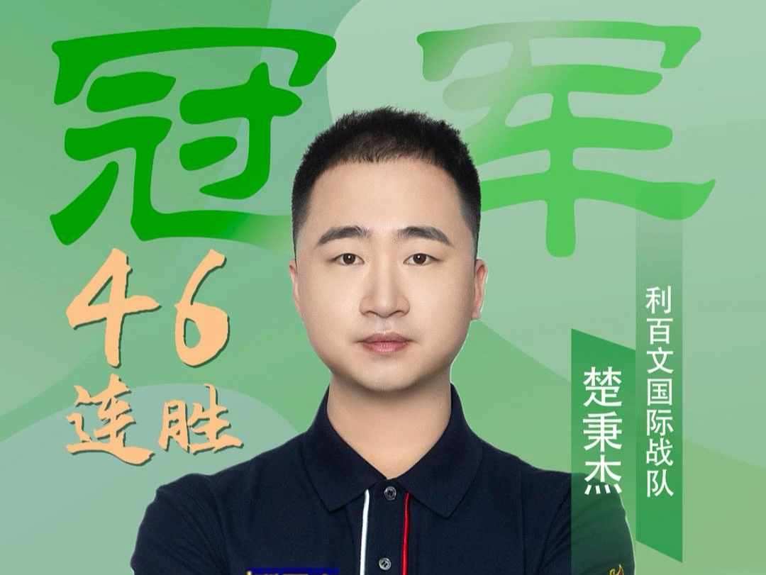 俱杯短暂亮 俱杯短暂亮